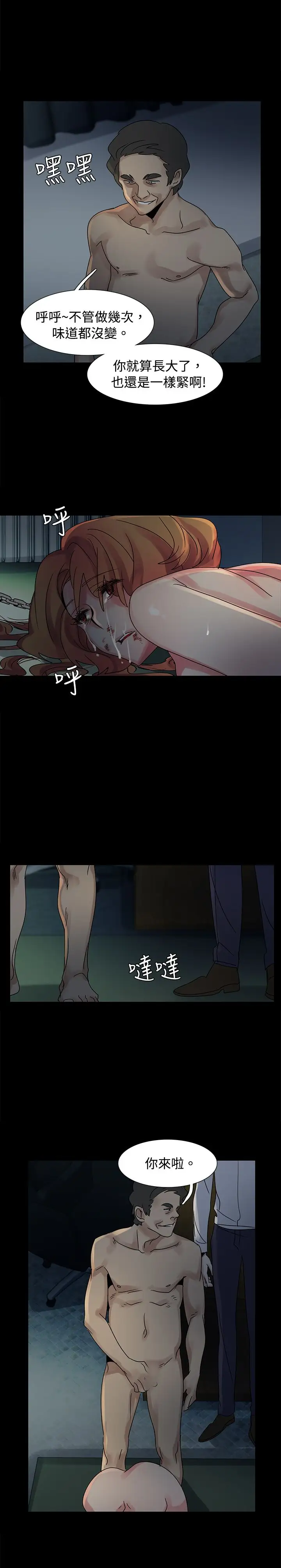 欧菲莉亚第46话