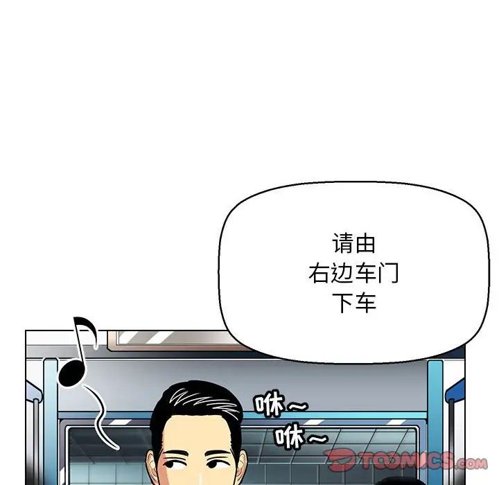 腹黑年下男第11话