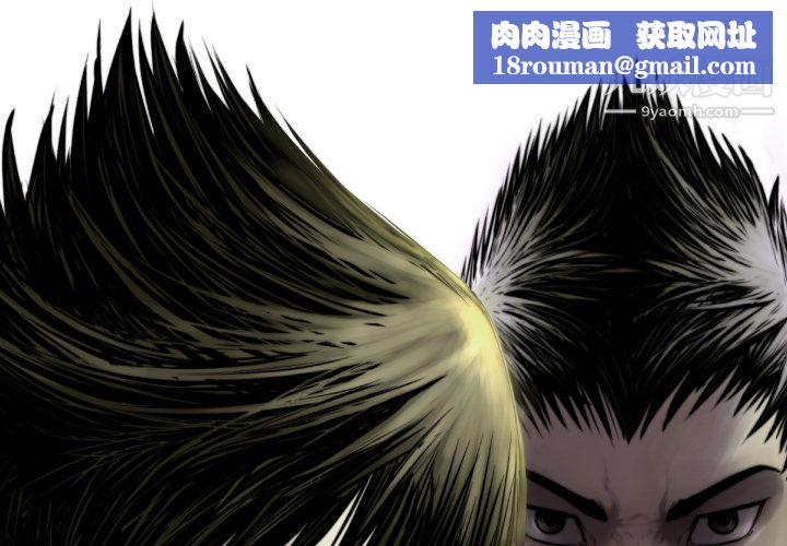 TWOMEN~共存第51话