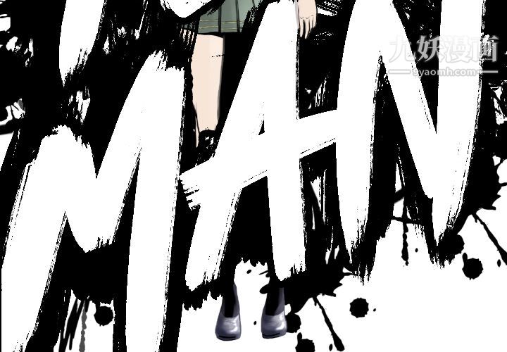 TWOMEN~共存第51话