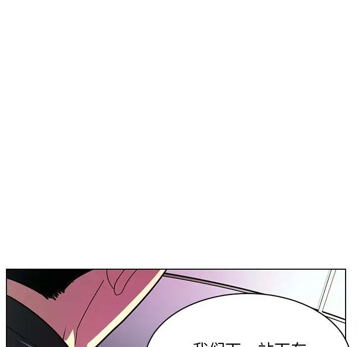 腹黑年下男第11话