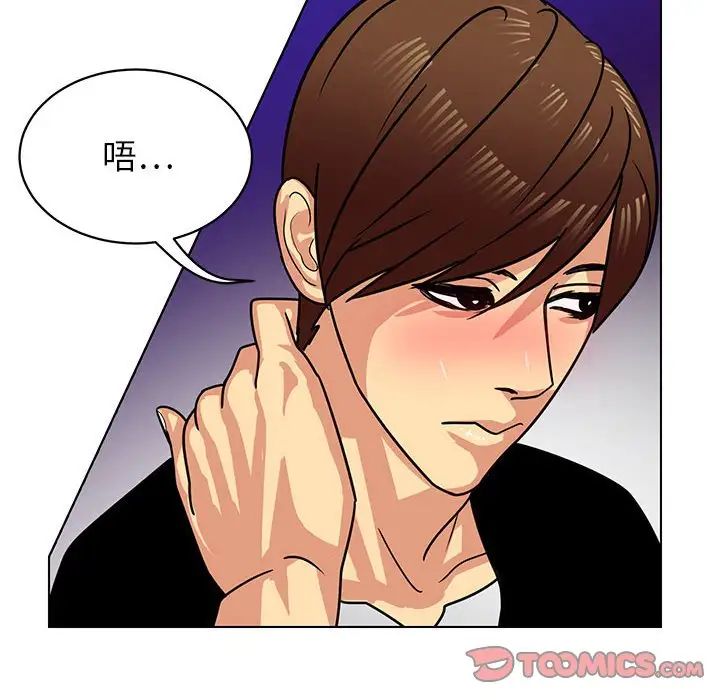 腹黑年下男第11话