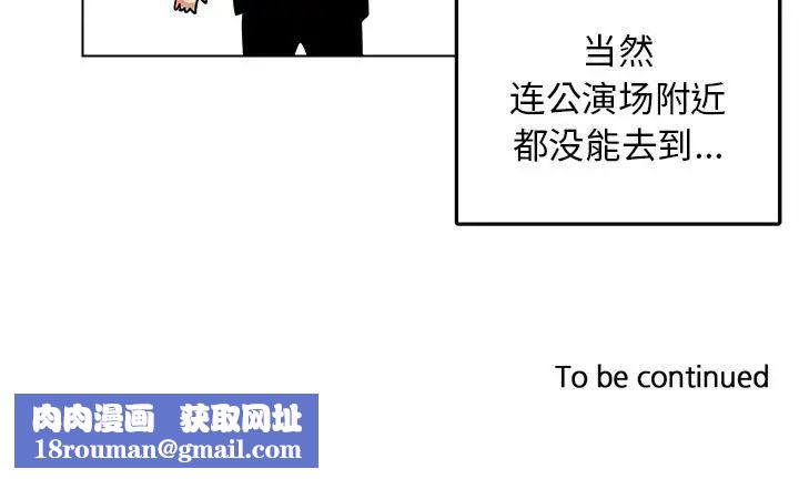 腹黑年下男第11话