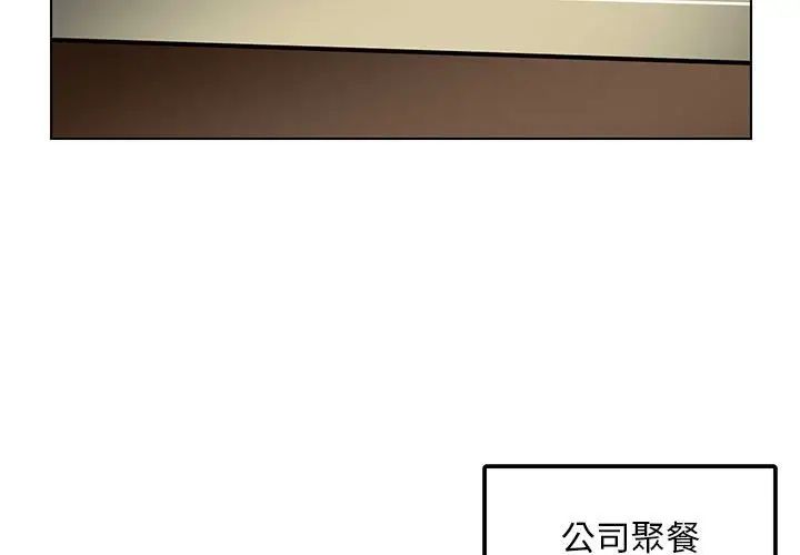 腹黑年下男第12话