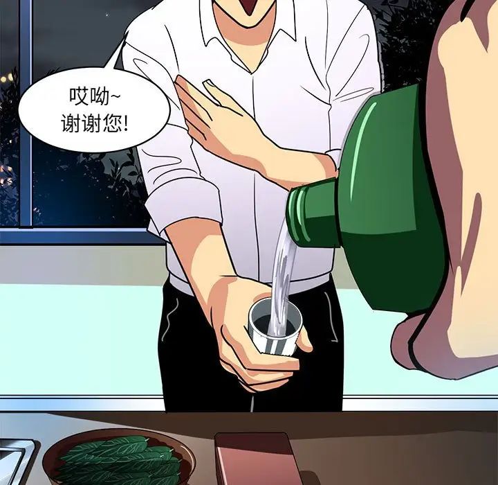 腹黑年下男第12话