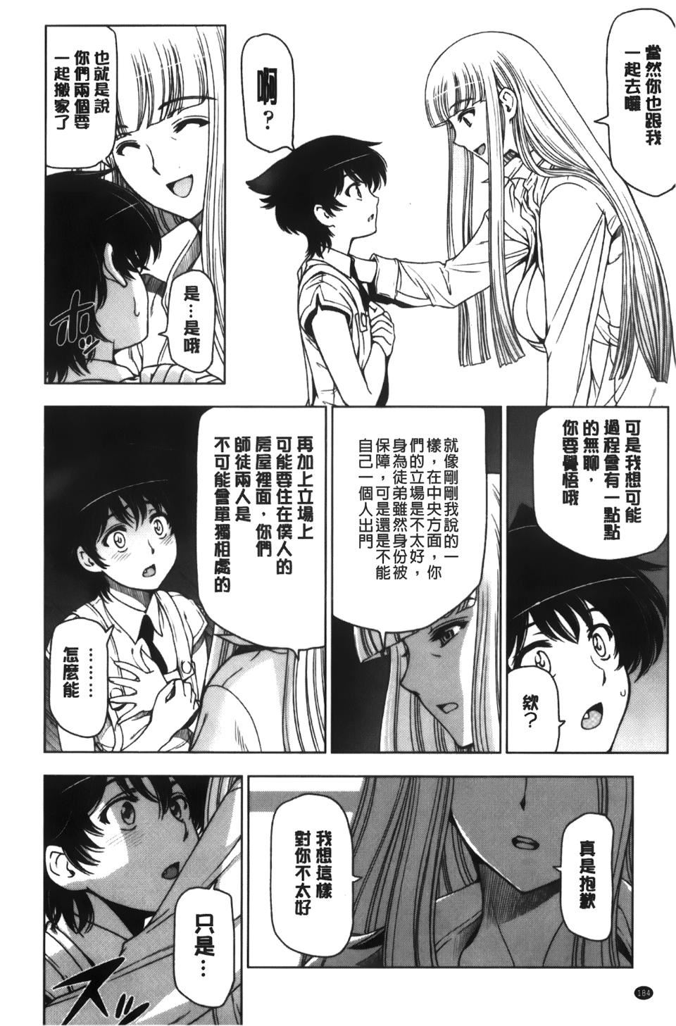 [瀬奈陽太郎]魔女×ショタ[瀬奈陽太郎]魔女×ショタ