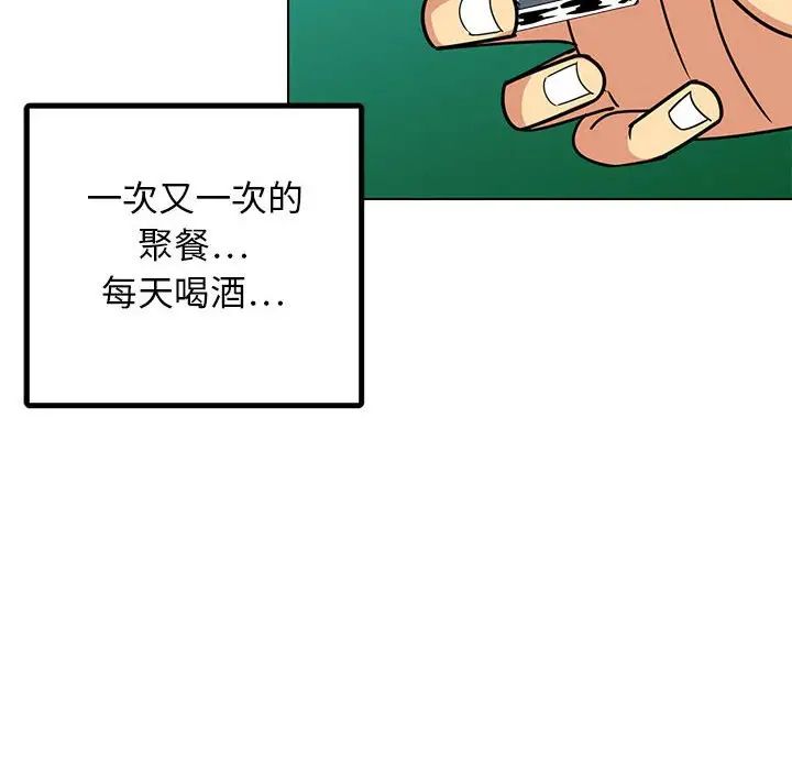 腹黑年下男第12话