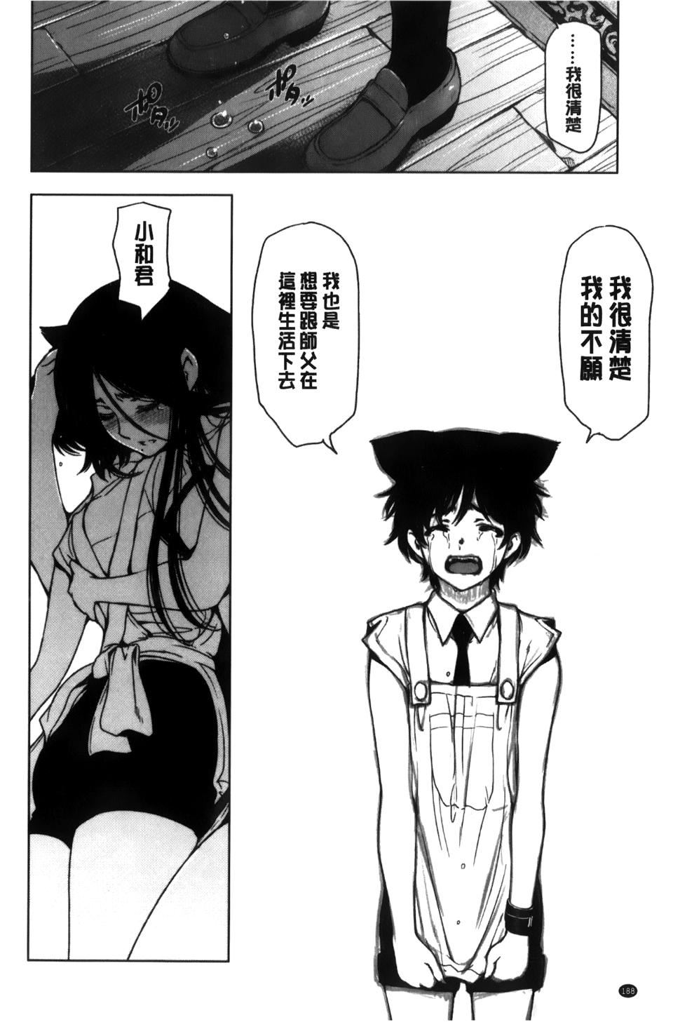 [瀬奈阳太郎]魔女×ショタ[瀬奈阳太郎]魔女×ショタ