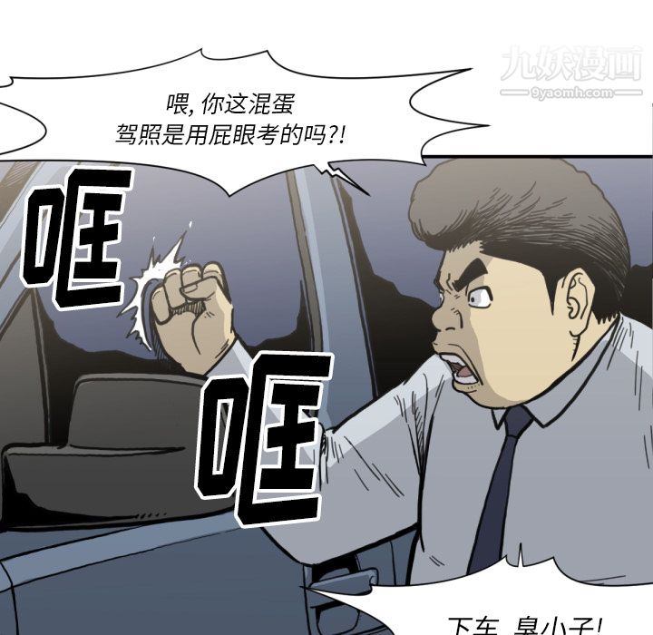 TWOMEN~共存第51话