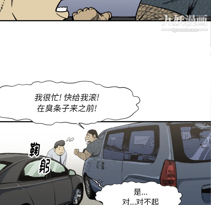 TWOMEN~共存第51话