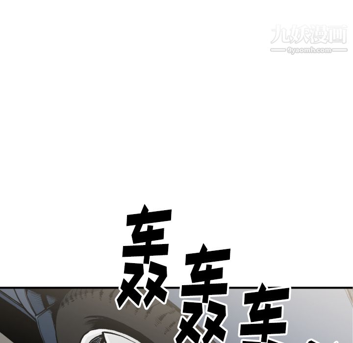 TWOMEN~共存第51话