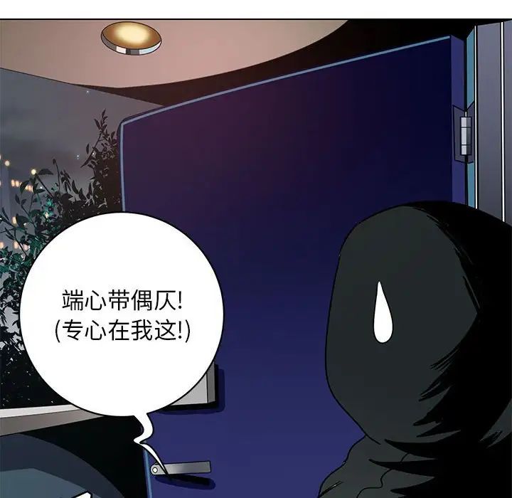 腹黑年下男第12话