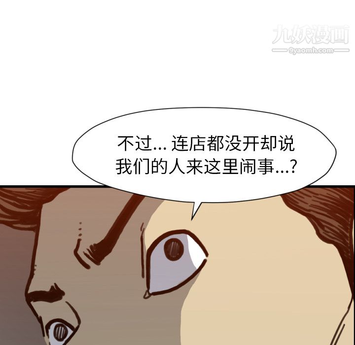 TWOMEN~共存第51话