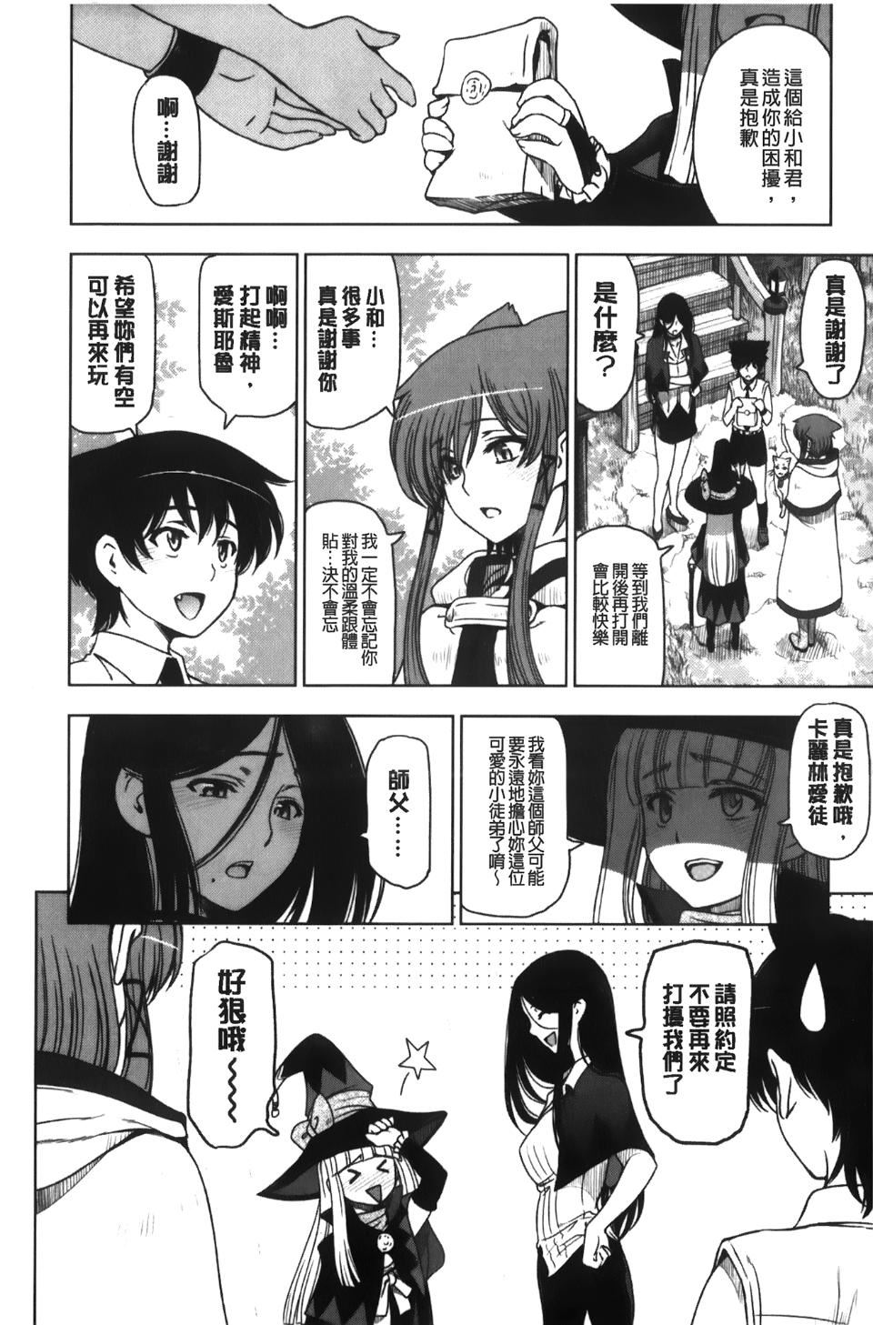 [瀬奈阳太郎]魔女×ショタ[瀬奈阳太郎]魔女×ショタ