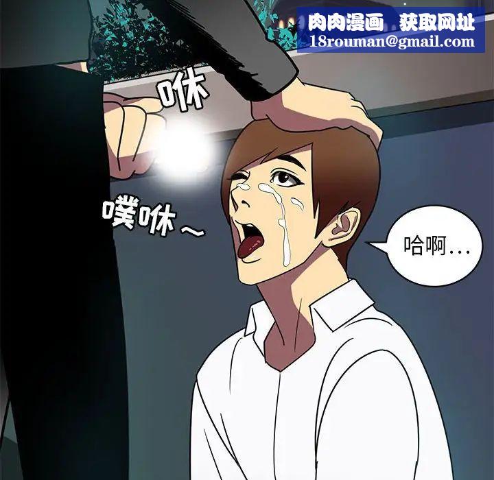 腹黑年下男第12话