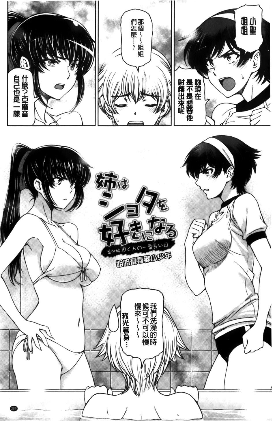 [瀬奈阳太郎]魔女×ショタ[瀬奈阳太郎]魔女×ショタ