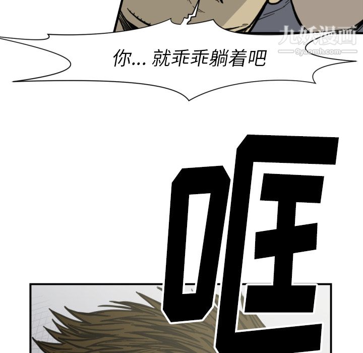 TWOMEN~共存第51话