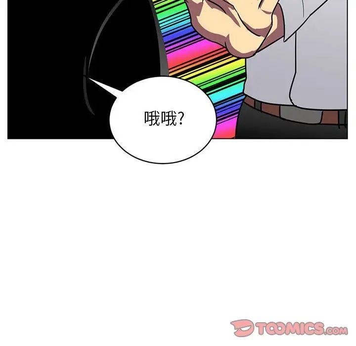 腹黑年下男第12话