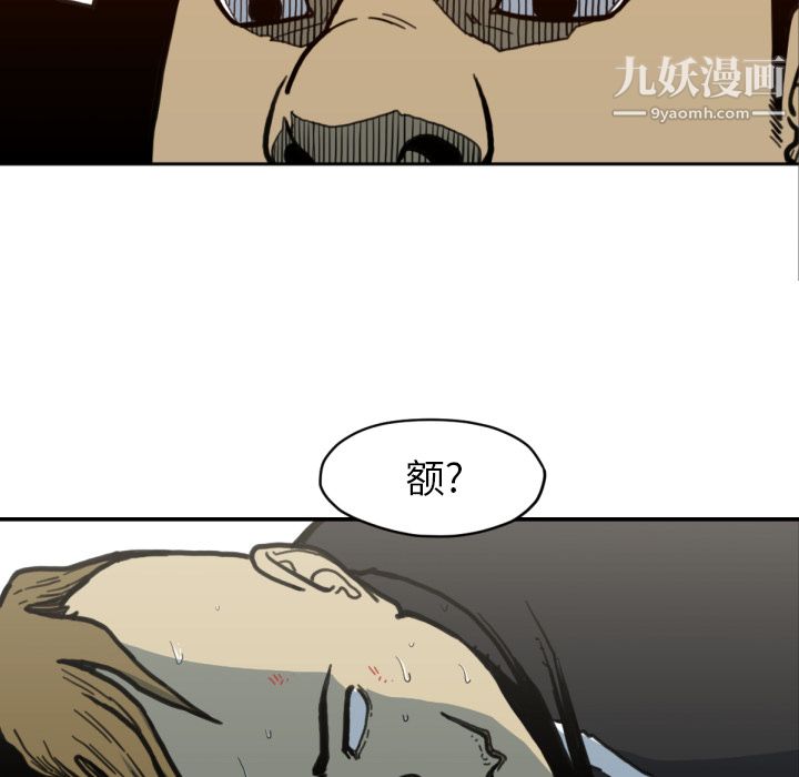 TWOMEN~共存第51话