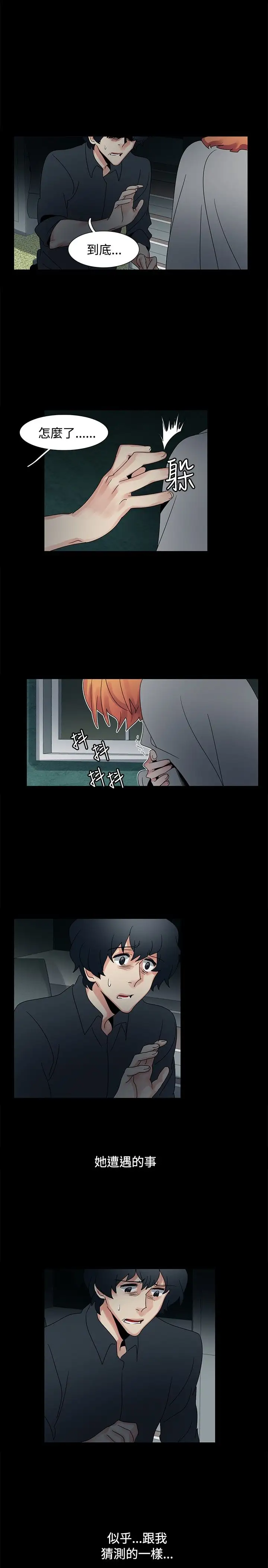 欧菲莉亚第48话