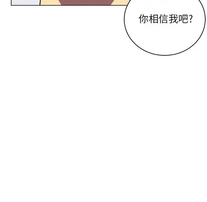 腹黑年下男第12话