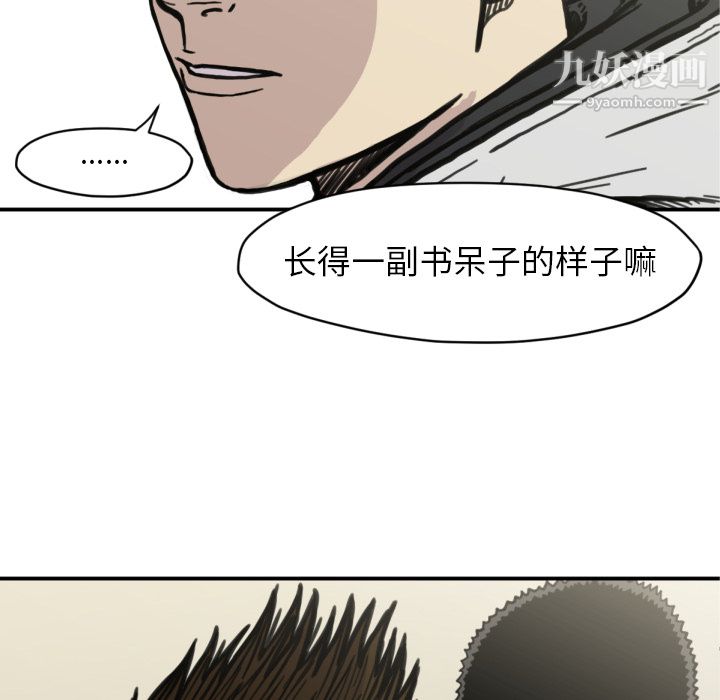 TWOMEN~共存第51话