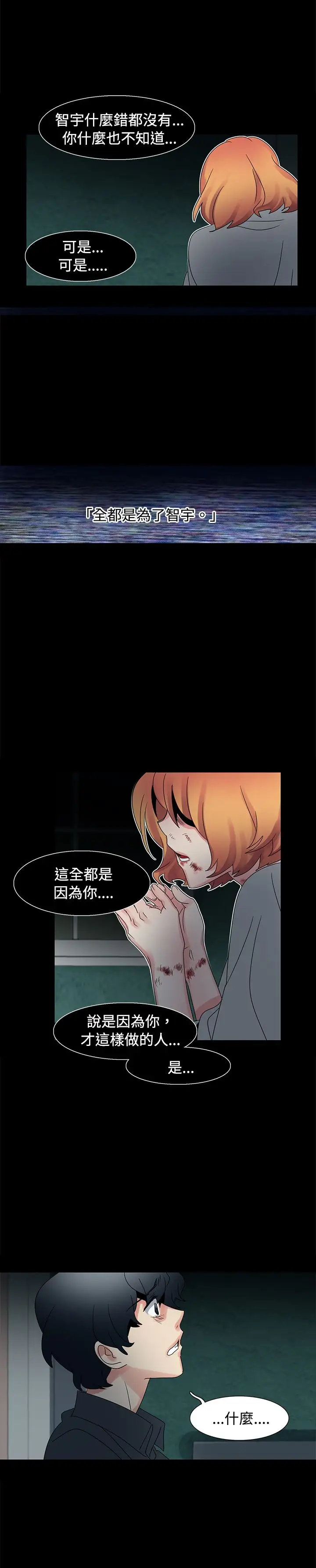 欧菲莉亚第48话