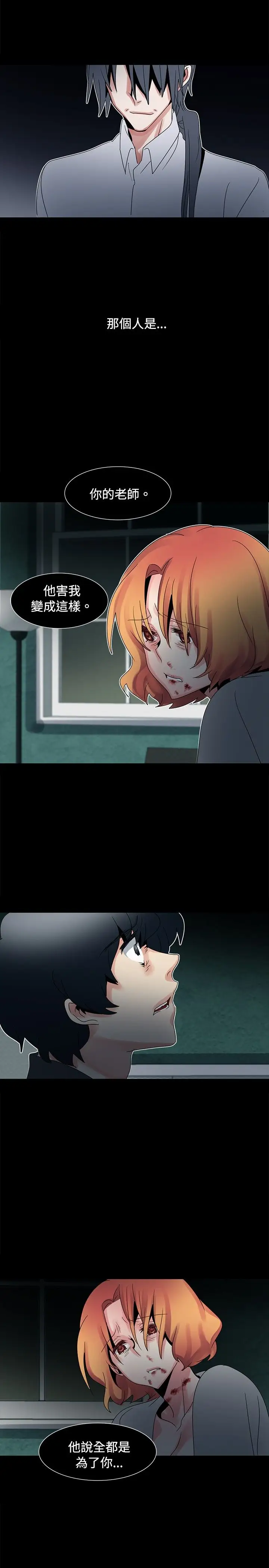 欧菲莉亚第48话