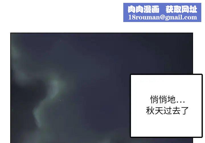 腹黑年下男第13话