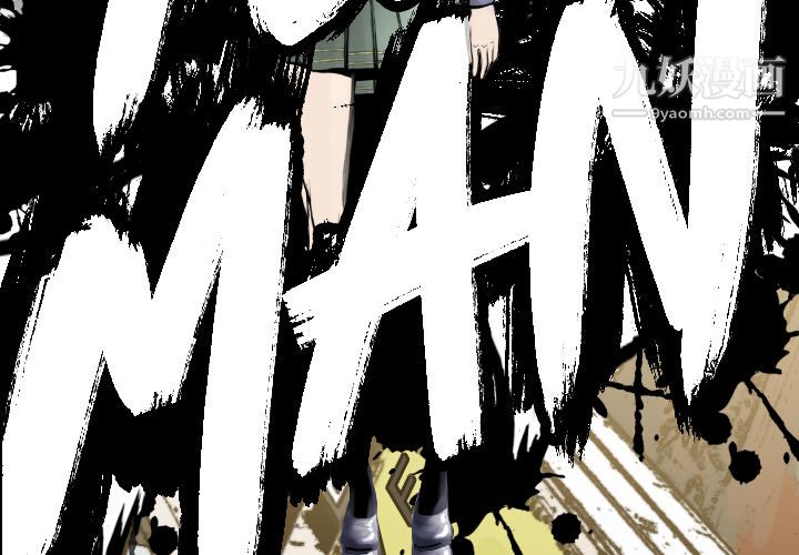 TWOMEN~共存第52话