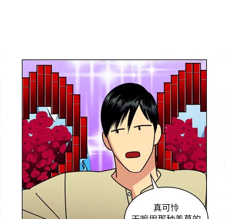 腹黑年下男第13话