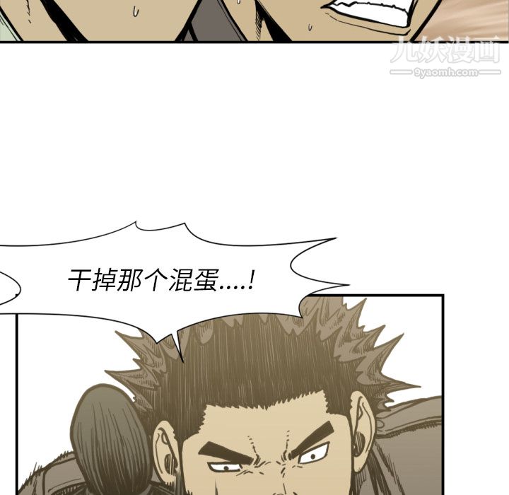 TWOMEN~共存第52话