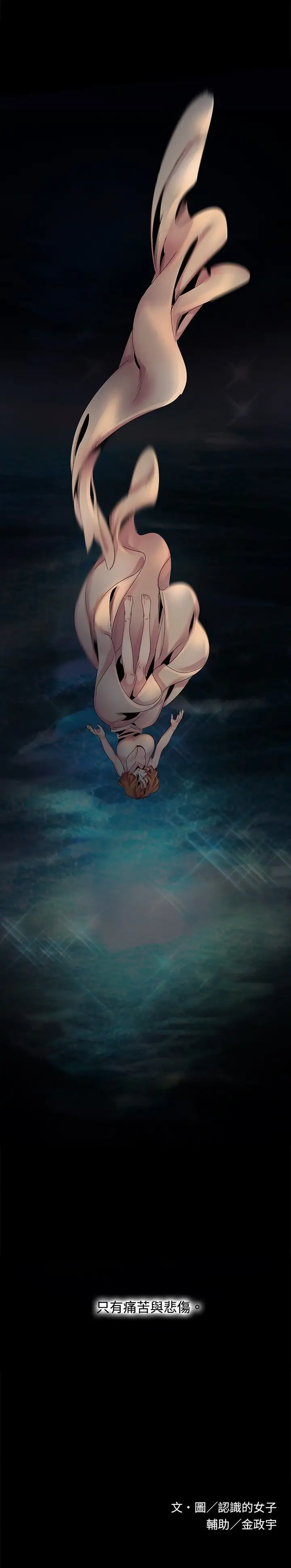 欧菲莉亚第49话