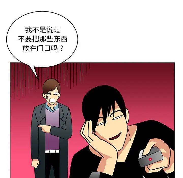 腹黑年下男第13话