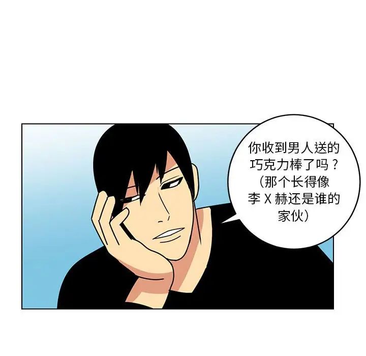 腹黑年下男第13话