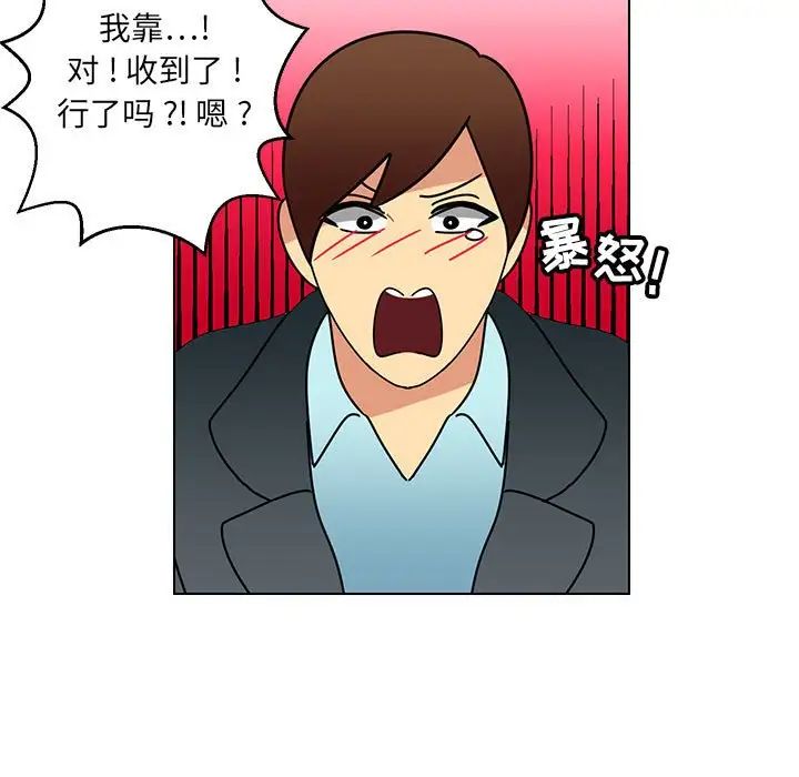 腹黑年下男第13话