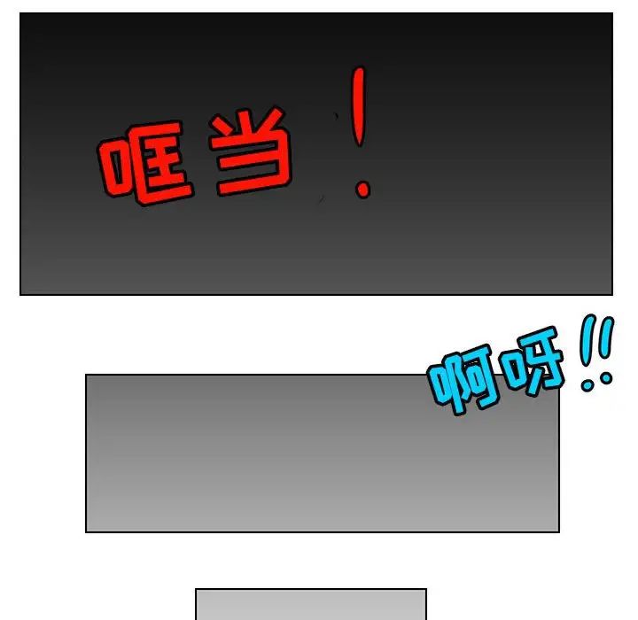 腹黑年下男第13话