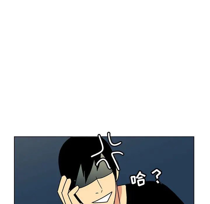 腹黑年下男第13话