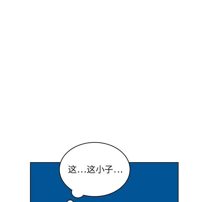 腹黑年下男第13话