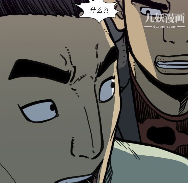 TWOMEN~共存第52话