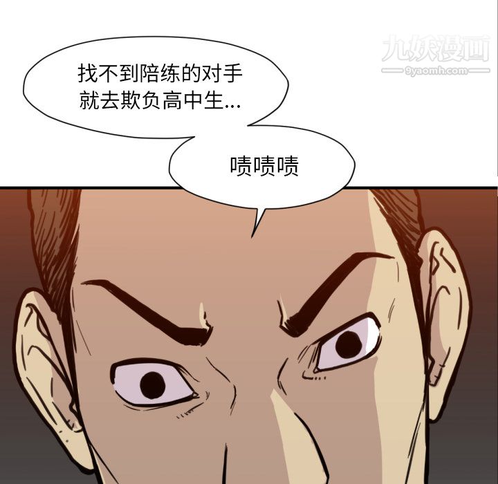 TWOMEN~共存第52话