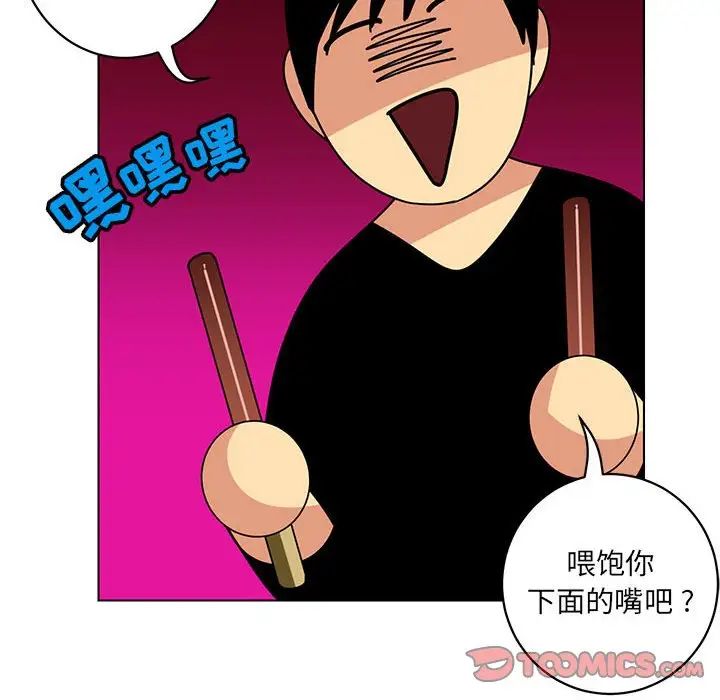 腹黑年下男第13话