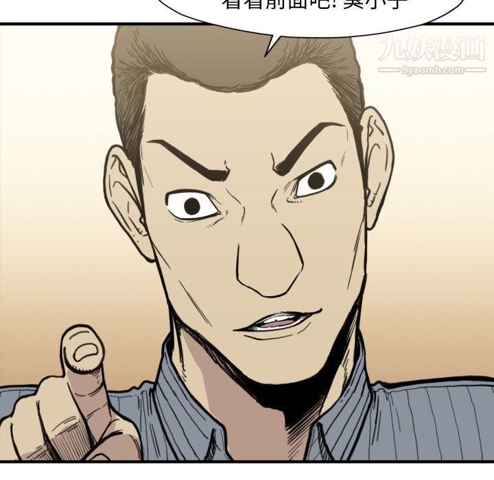 TWOMEN~共存第52話