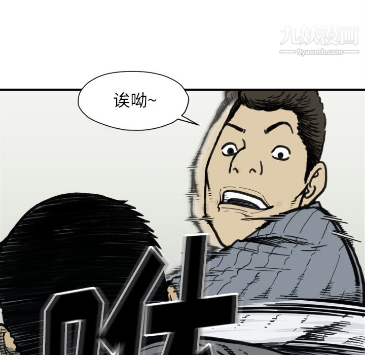 TWOMEN~共存第52話