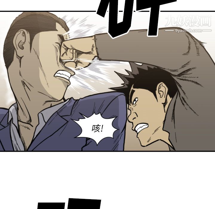 TWOMEN~共存第52话