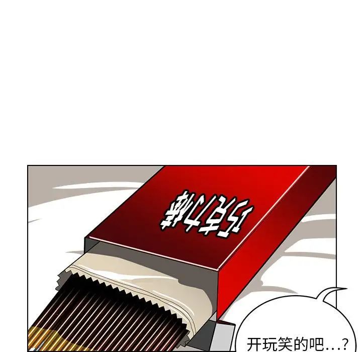 腹黑年下男第13话