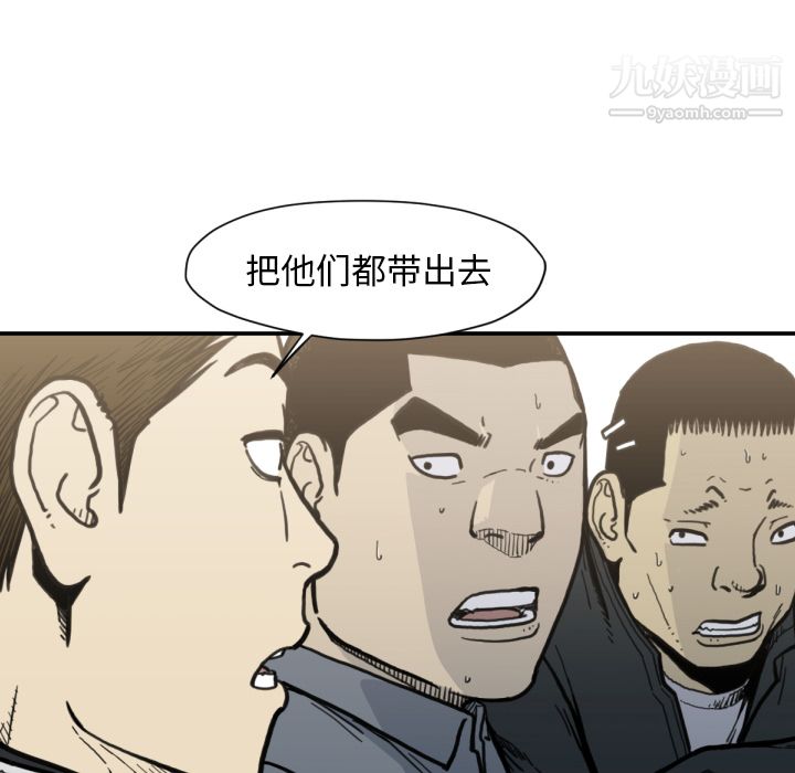 TWOMEN~共存第52话