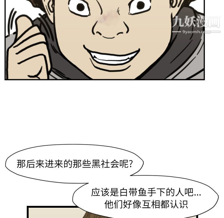 TWOMEN~共存第52话