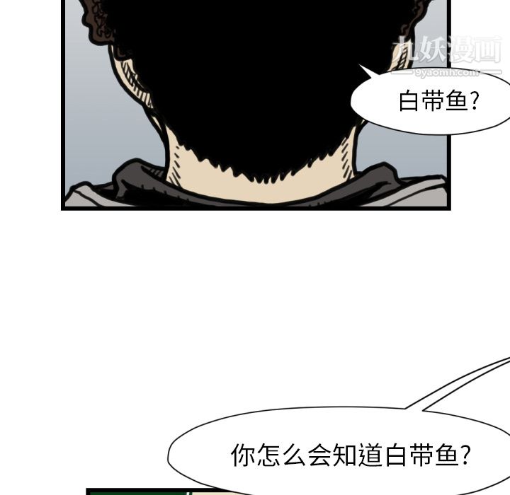 TWOMEN~共存第52話