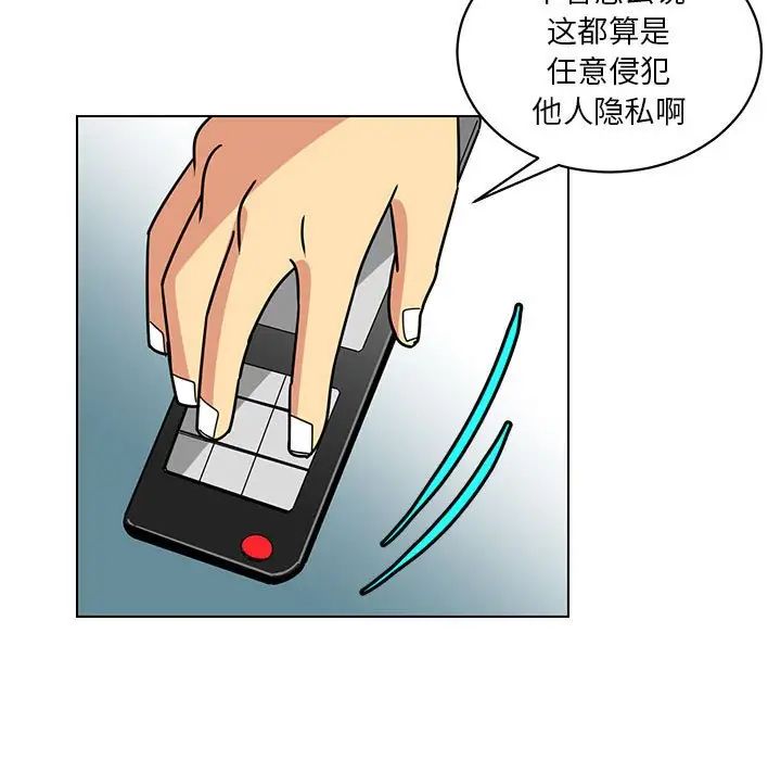 腹黑年下男第14话